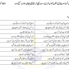 PMS URDU SOLVED PAST PAPERS 6