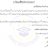 PMS URDU SOLVED PAST PAPERS 7