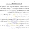 PMS URDU SOLVED PAST PAPERS 8