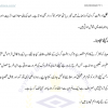 PMS URDU SOLVED PAST PAPERS1