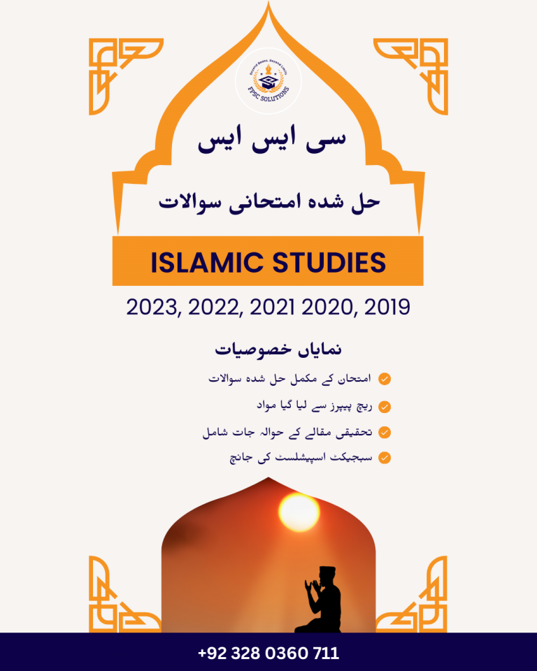 css islamic studies